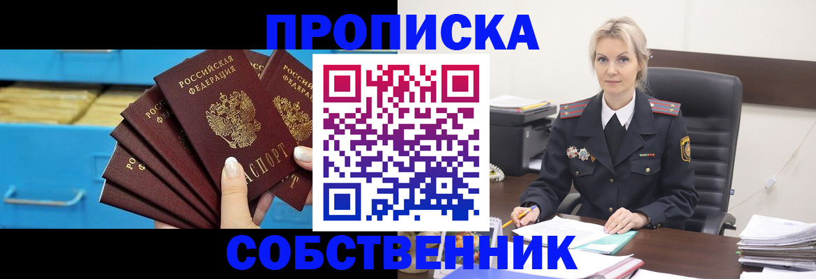 миграционный учет в Сальске