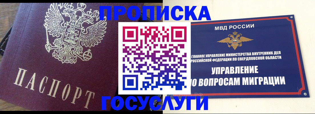временная регистрация поиск в Сальске