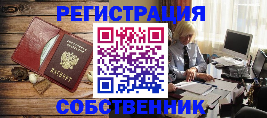 миграционный учет в Сальске